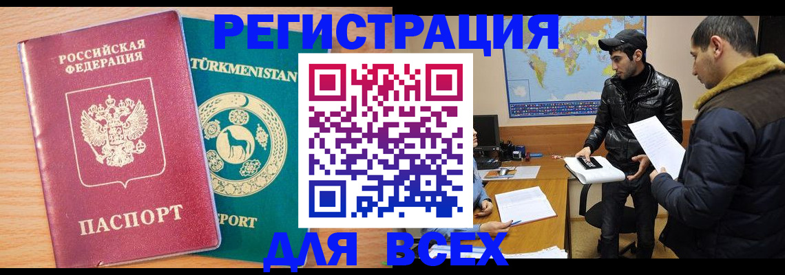 временная регистрация надежно в Всеволожске