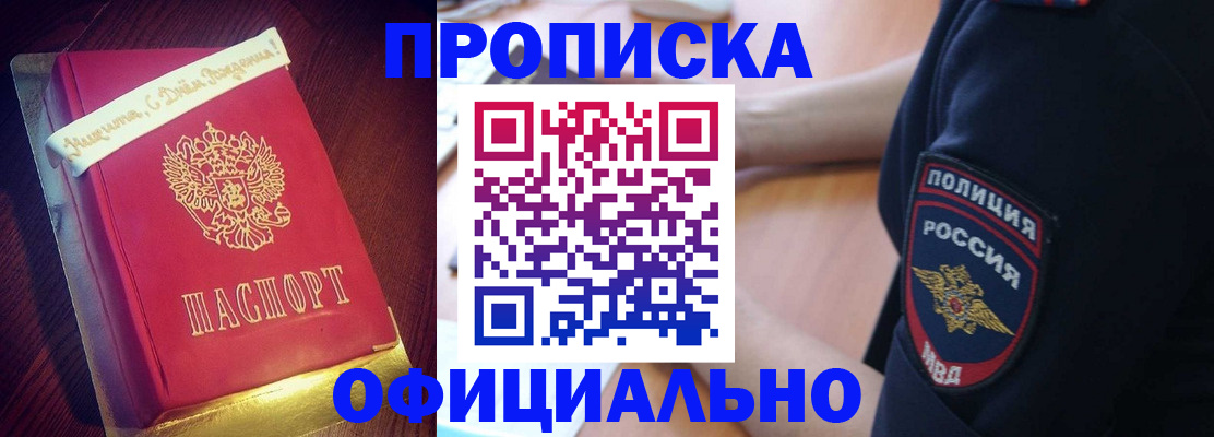 прописка для военкомата в Всеволожске