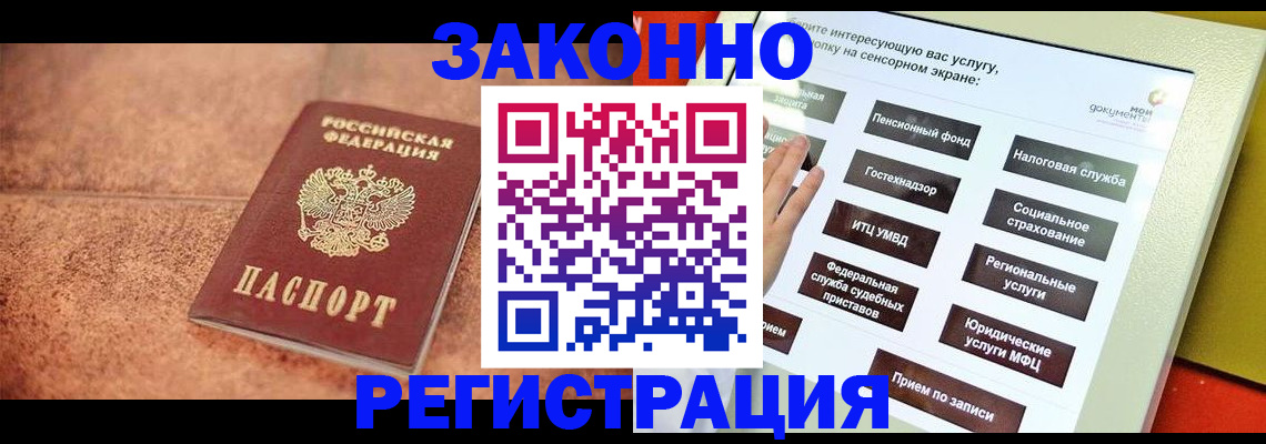 временная регистрация для школы в Всеволожске